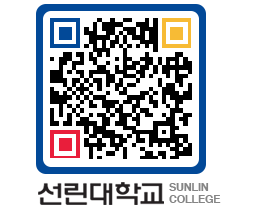 QRCODE 이미지 https://www.sunlin.ac.kr/g52weo@