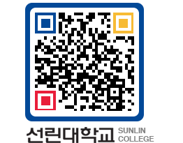 QRCODE 이미지 https://www.sunlin.ac.kr/g5f3tr@