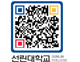 QRCODE 이미지 https://www.sunlin.ac.kr/g5tmqu@