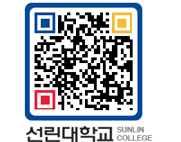 QRCODE 이미지 https://www.sunlin.ac.kr/g5z2hv@