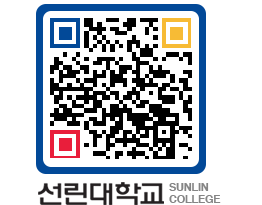 QRCODE 이미지 https://www.sunlin.ac.kr/g5zpvb@