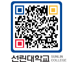 QRCODE 이미지 https://www.sunlin.ac.kr/gawj3g@