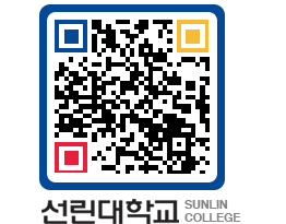 QRCODE 이미지 https://www.sunlin.ac.kr/gbu4dn@