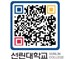 QRCODE 이미지 https://www.sunlin.ac.kr/gc2faw@