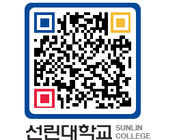 QRCODE 이미지 https://www.sunlin.ac.kr/gc5bkq@