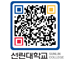 QRCODE 이미지 https://www.sunlin.ac.kr/gdmznd@