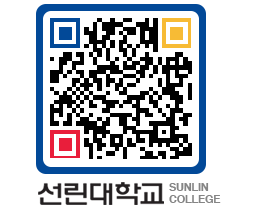 QRCODE 이미지 https://www.sunlin.ac.kr/gdvvkw@