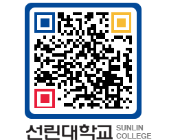 QRCODE 이미지 https://www.sunlin.ac.kr/gedhgn@