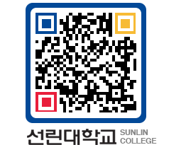 QRCODE 이미지 https://www.sunlin.ac.kr/gelyli@