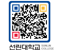 QRCODE 이미지 https://www.sunlin.ac.kr/gf1hpv@