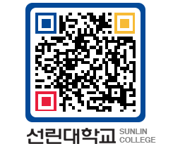 QRCODE 이미지 https://www.sunlin.ac.kr/gfduvr@