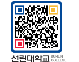 QRCODE 이미지 https://www.sunlin.ac.kr/gg3kx5@