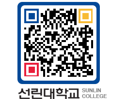 QRCODE 이미지 https://www.sunlin.ac.kr/ggd1lu@