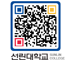 QRCODE 이미지 https://www.sunlin.ac.kr/gij03i@