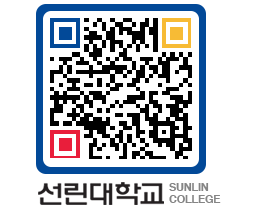 QRCODE 이미지 https://www.sunlin.ac.kr/gj1xlr@