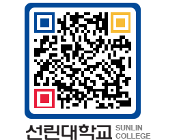 QRCODE 이미지 https://www.sunlin.ac.kr/gjljy3@