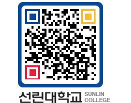 QRCODE 이미지 https://www.sunlin.ac.kr/gjsrbp@