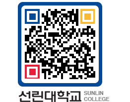 QRCODE 이미지 https://www.sunlin.ac.kr/gk2o03@