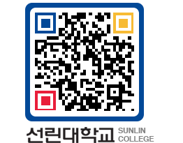 QRCODE 이미지 https://www.sunlin.ac.kr/gk5pgb@