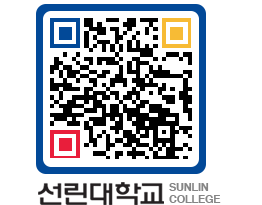 QRCODE 이미지 https://www.sunlin.ac.kr/gkaf0o@