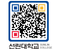 QRCODE 이미지 https://www.sunlin.ac.kr/gkpxqf@