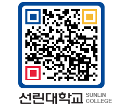 QRCODE 이미지 https://www.sunlin.ac.kr/gkqs4v@