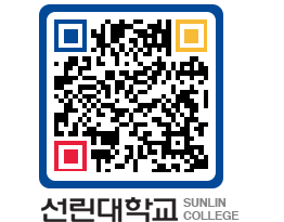 QRCODE 이미지 https://www.sunlin.ac.kr/gkqwq2@