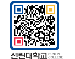 QRCODE 이미지 https://www.sunlin.ac.kr/gkxiq5@