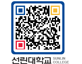 QRCODE 이미지 https://www.sunlin.ac.kr/gl3xu1@