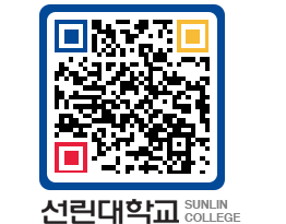 QRCODE 이미지 https://www.sunlin.ac.kr/glcptr@