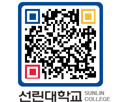 QRCODE 이미지 https://www.sunlin.ac.kr/gmdci1@