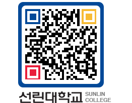 QRCODE 이미지 https://www.sunlin.ac.kr/gmil1f@