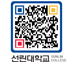 QRCODE 이미지 https://www.sunlin.ac.kr/gmqere@