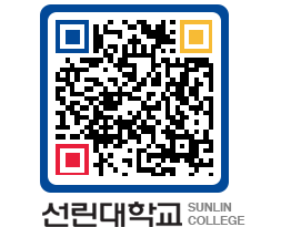 QRCODE 이미지 https://www.sunlin.ac.kr/gnhykw@