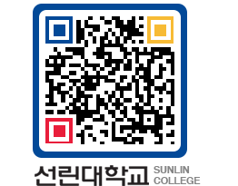 QRCODE 이미지 https://www.sunlin.ac.kr/gnrk2g@