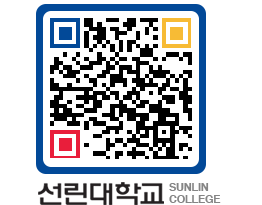 QRCODE 이미지 https://www.sunlin.ac.kr/gnxcqa@