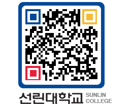 QRCODE 이미지 https://www.sunlin.ac.kr/go1ijh@