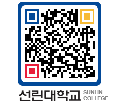 QRCODE 이미지 https://www.sunlin.ac.kr/goczfx@