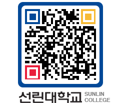 QRCODE 이미지 https://www.sunlin.ac.kr/goey2t@