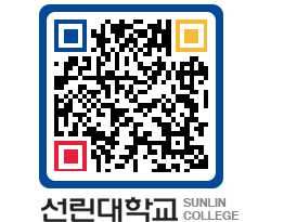 QRCODE 이미지 https://www.sunlin.ac.kr/govhjp@