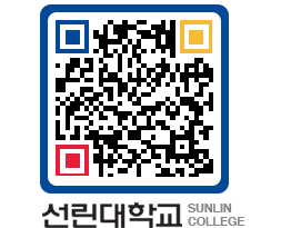 QRCODE 이미지 https://www.sunlin.ac.kr/gpszjk@