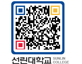 QRCODE 이미지 https://www.sunlin.ac.kr/gqdtqi@