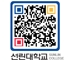 QRCODE 이미지 https://www.sunlin.ac.kr/gr1rzh@