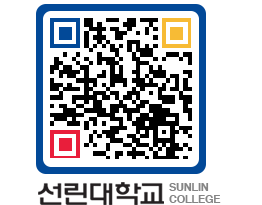 QRCODE 이미지 https://www.sunlin.ac.kr/gr5gfn@