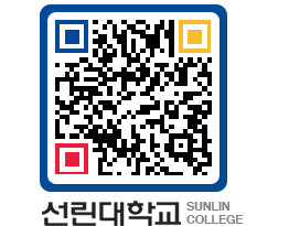 QRCODE 이미지 https://www.sunlin.ac.kr/grmuin@