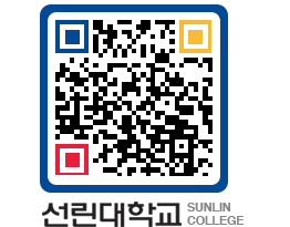 QRCODE 이미지 https://www.sunlin.ac.kr/grx3fg@