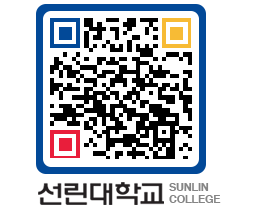 QRCODE 이미지 https://www.sunlin.ac.kr/gs0rth@