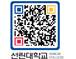 QRCODE 이미지 https://www.sunlin.ac.kr/gs4xta@