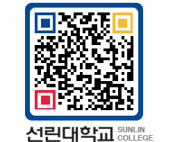 QRCODE 이미지 https://www.sunlin.ac.kr/gscr1u@