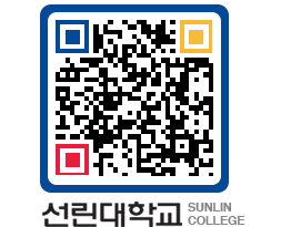 QRCODE 이미지 https://www.sunlin.ac.kr/gsibjt@